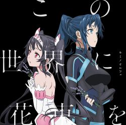 Kimi no Orphée - Kono Sekai ni Hanataba wo detail single lyrics kanji romaji Ending anime Egao no Daika