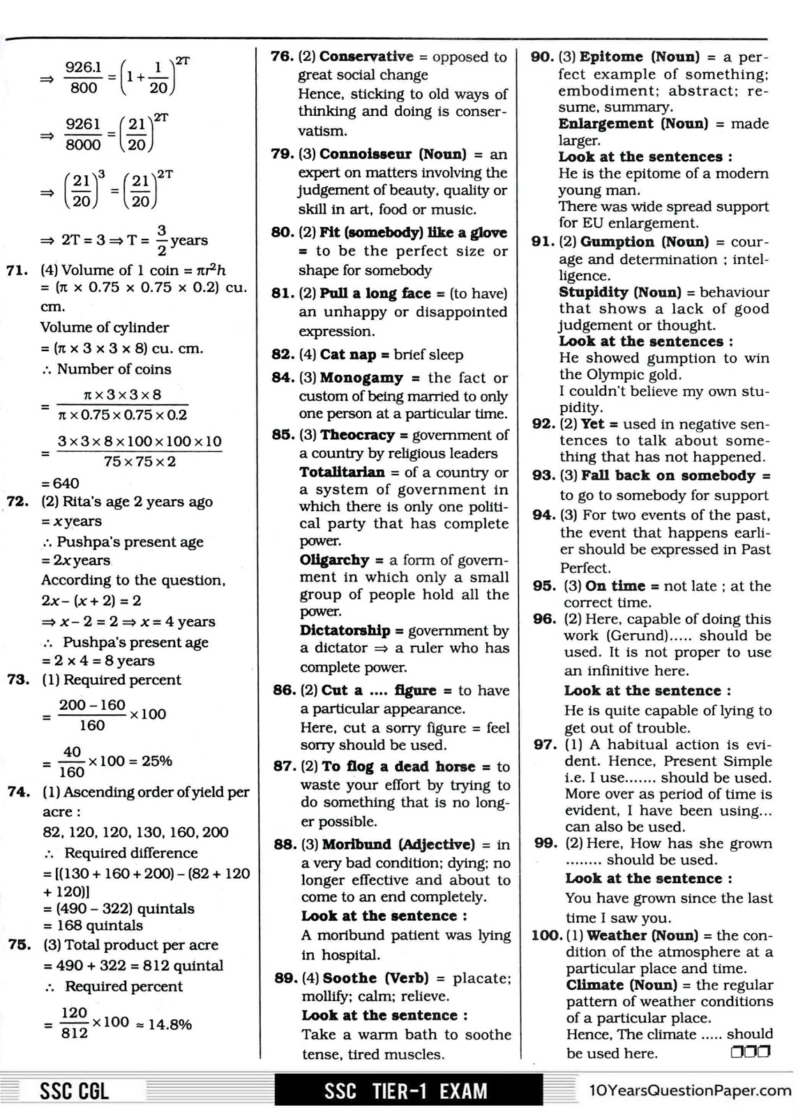 SSC 2016 solved CGL Question Paper SSC 2016 CGL Question Paper