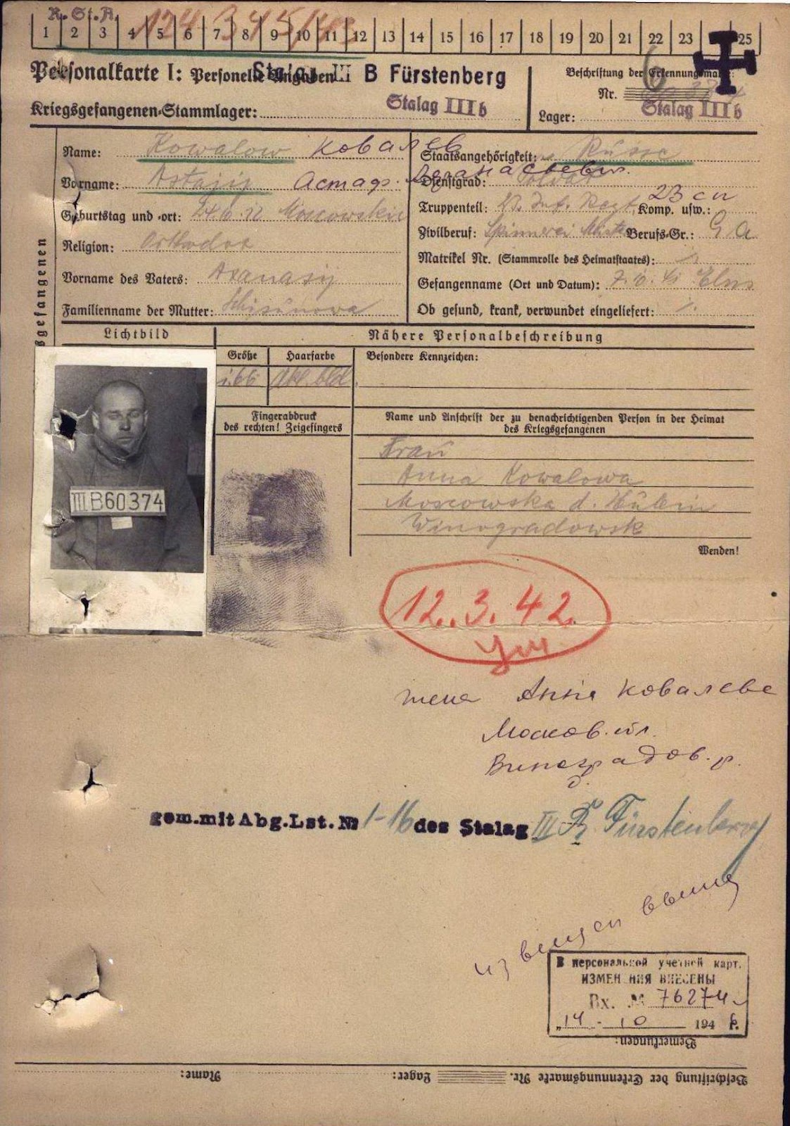 Карточки советских военнопленных. Список военнопленных за4 чй. Обд мемориал вов эмблема. Как найти военнопленных. Список освобожденных военнопленных.