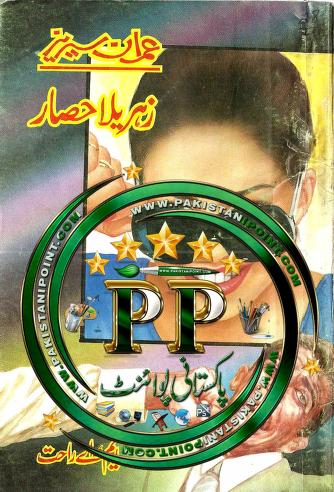 Zehreela Hisaar Imran Series Novel by MA Rahat Free Download PDF Zehreela Hisaar Imran Series Novel by MA Rahat Free Download PDF