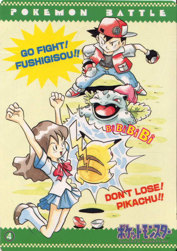 The Field Guide to Pocket Monsters Pocket Monsters Trading Cards and Other Old Ken Sugimori Art