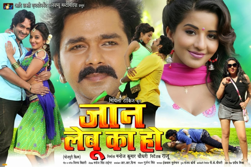 Pawan Singh and Monalisa Jaan Lebu Ka Ho (2015) Wallpaper - Top 10 Bhojpuri