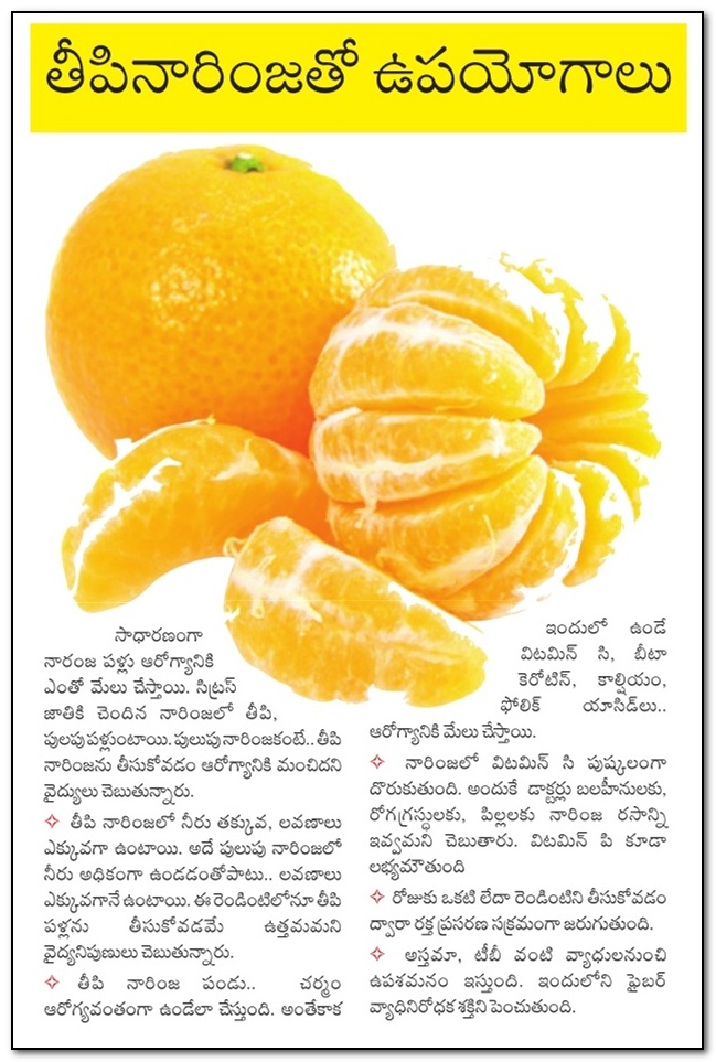 TELUGU WEB WORLD HEALTH BENEFITS WITH SWEET ORANGE FRUIT