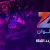 تردد قناة زي الوان القديم والجديد على النايل سات 2021 تردد قناة زي الوان القديم والجديد على النايل سات 2021