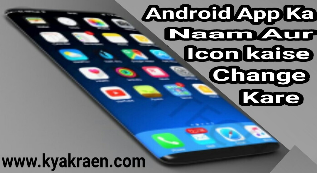 Mobile app ka naam aur icon kaise change kare Kya kraen