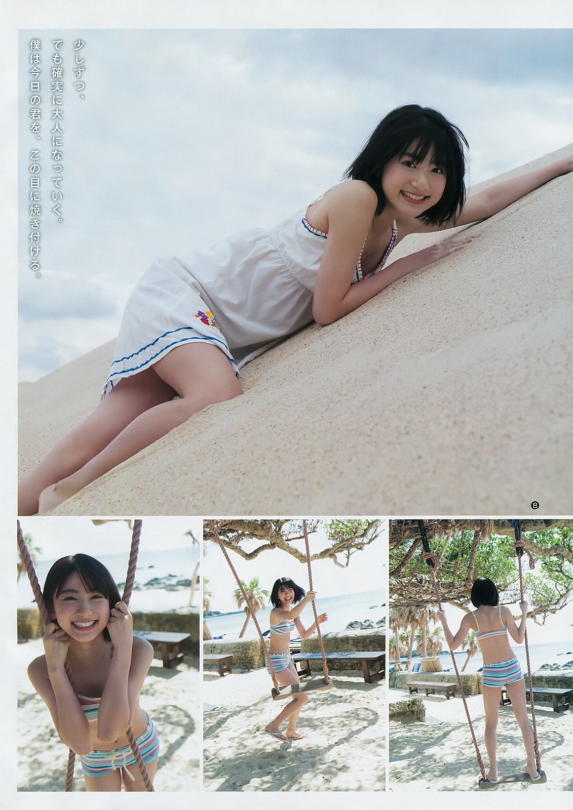 Natsumi Ikema 池間夏海, Young Jump 2019 No.03 (ヤングジャンプ 2019年3号)