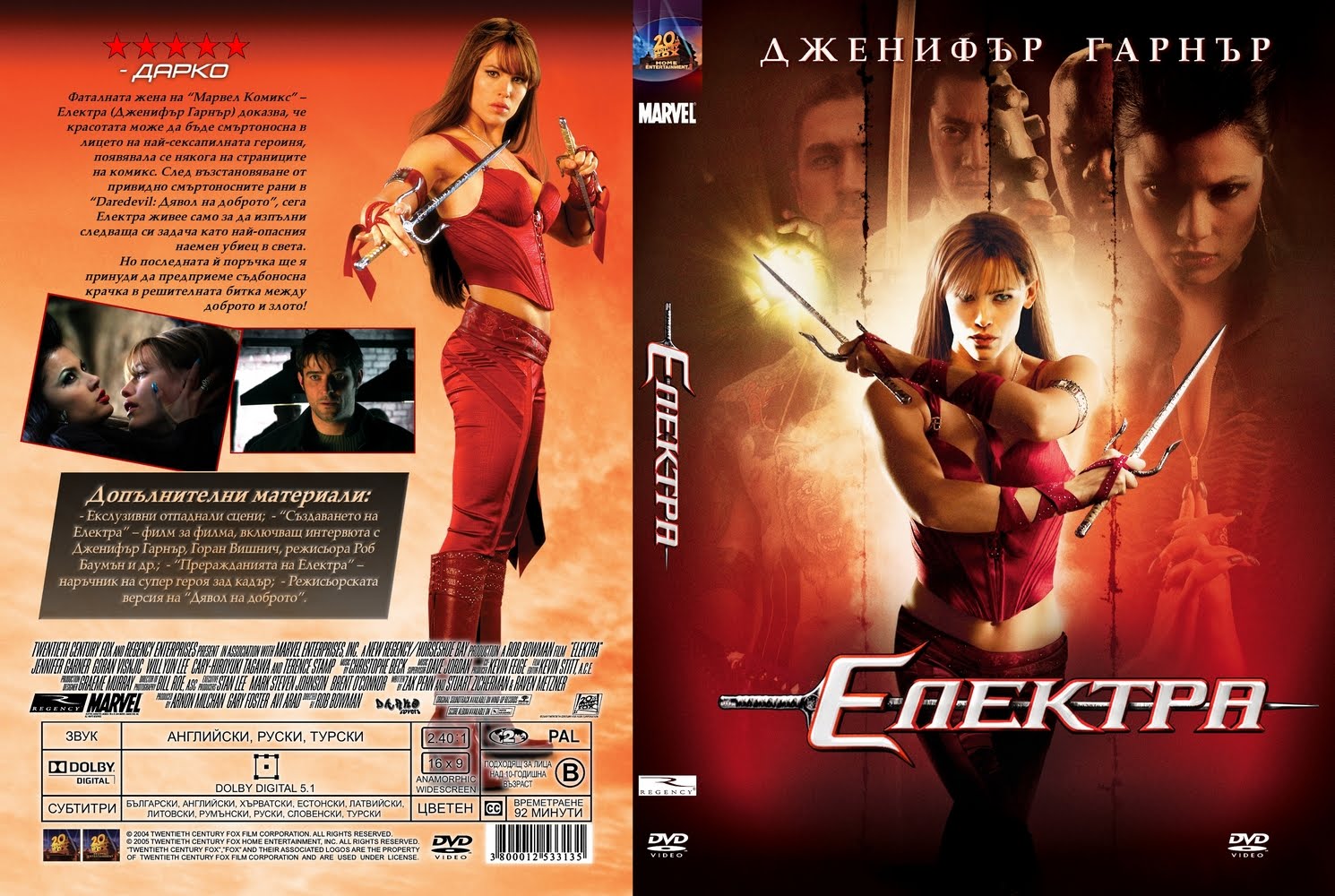 Диск электра. Mak electra gloss black. Спиноф электры 2005. 5x14/4x100 d67. 6 et38 гальвано.