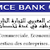 البنك المغربي للتجارة الخارجية يوظف في عدة تخصصات