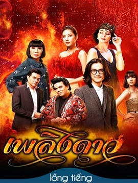 Phim Hào Quang Nghiệt Ngã