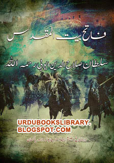 Salahuddin Ayubi Book
