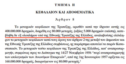 Οι Τραπεζίτες Rothschild, το νεοσύστατο Ελληνικό Κράτος και η Εθνική Τράπεζα 12-katastatiko-arthro.08
