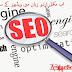 Learn Search EngineOptimizer (SEO) In Hindi And Urdu