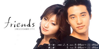 Image result for Drama Jepang Friends