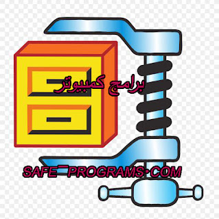 برنامج ضغط الملفات الى اصغر حجم برنامج ضغط الملفات الى اصغر حجم