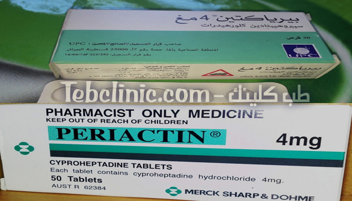 كيف أستخدم حبوب برياكتين للتسمين في اسبوع ؟