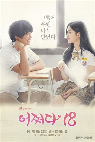 SINOPSIS Somehow 18 Full Episode 1 - Terakhir (UPDATE)
