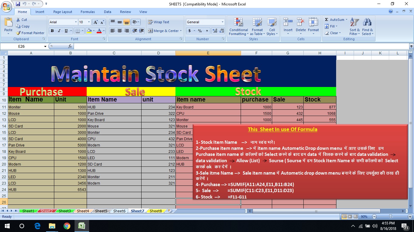 excel sheet stock maintain excel sheet download