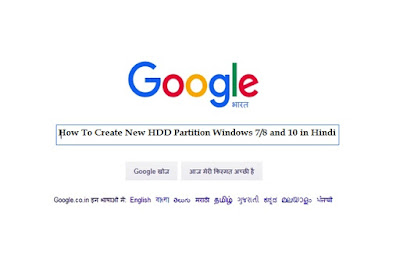 How To Create New Harddisk Partition Windows 7/8 and 10 in Hindi