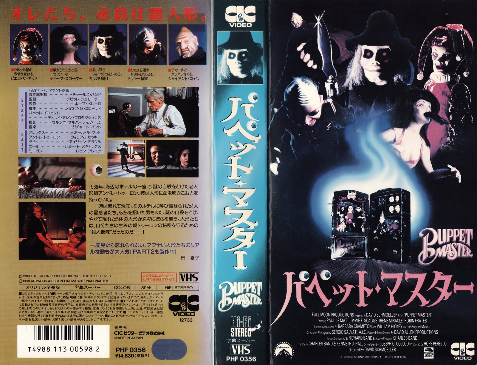 Japanese VHS Hell: PUPPET MASTER(1989) パペット・マスター