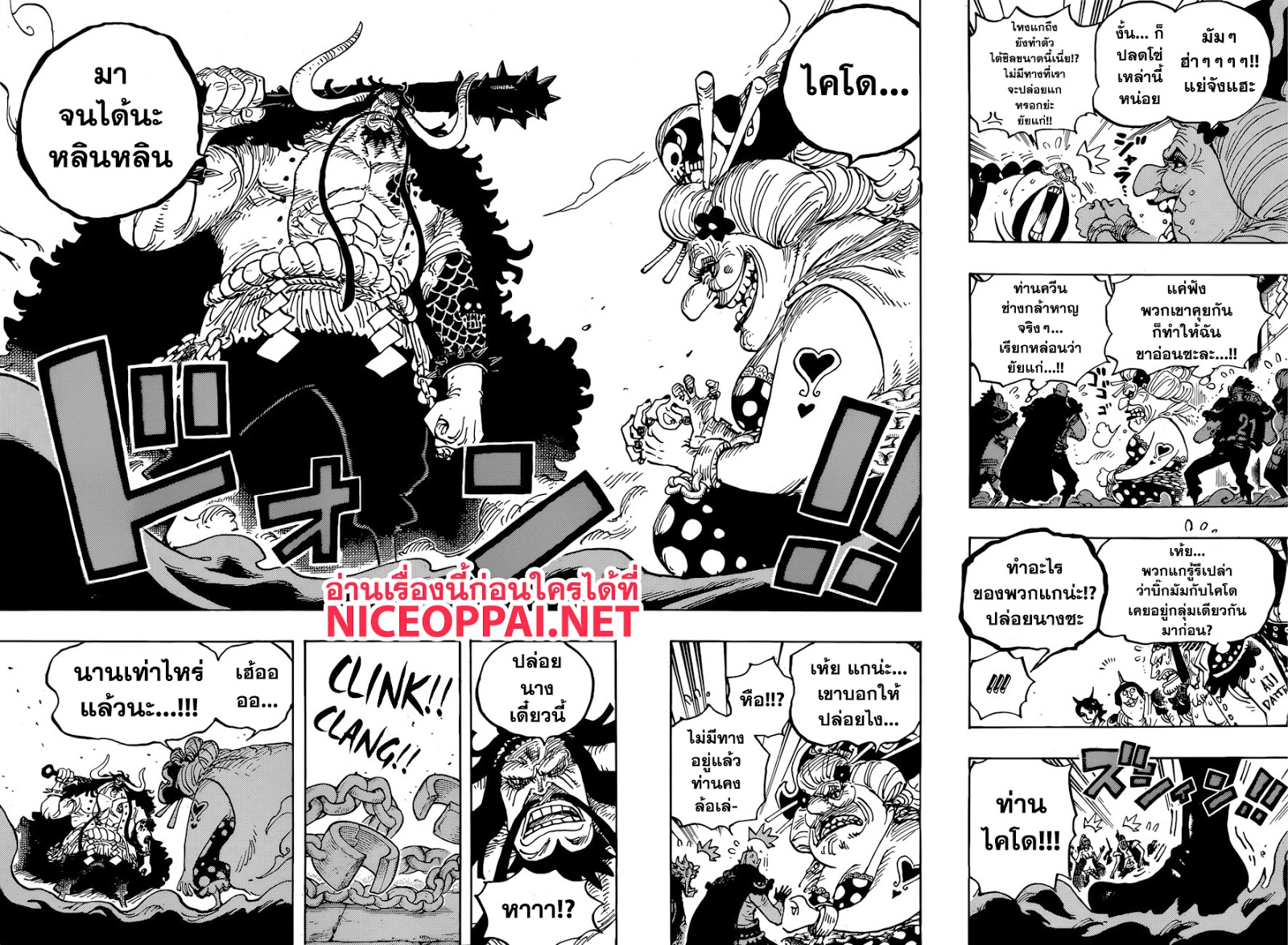 One Piece 951 TH