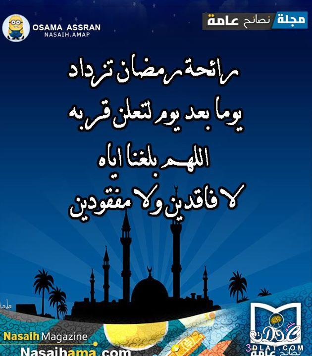 صوردينيه عن رمضان 2020 احلى الصور رمضان فيس بوك يلا صور