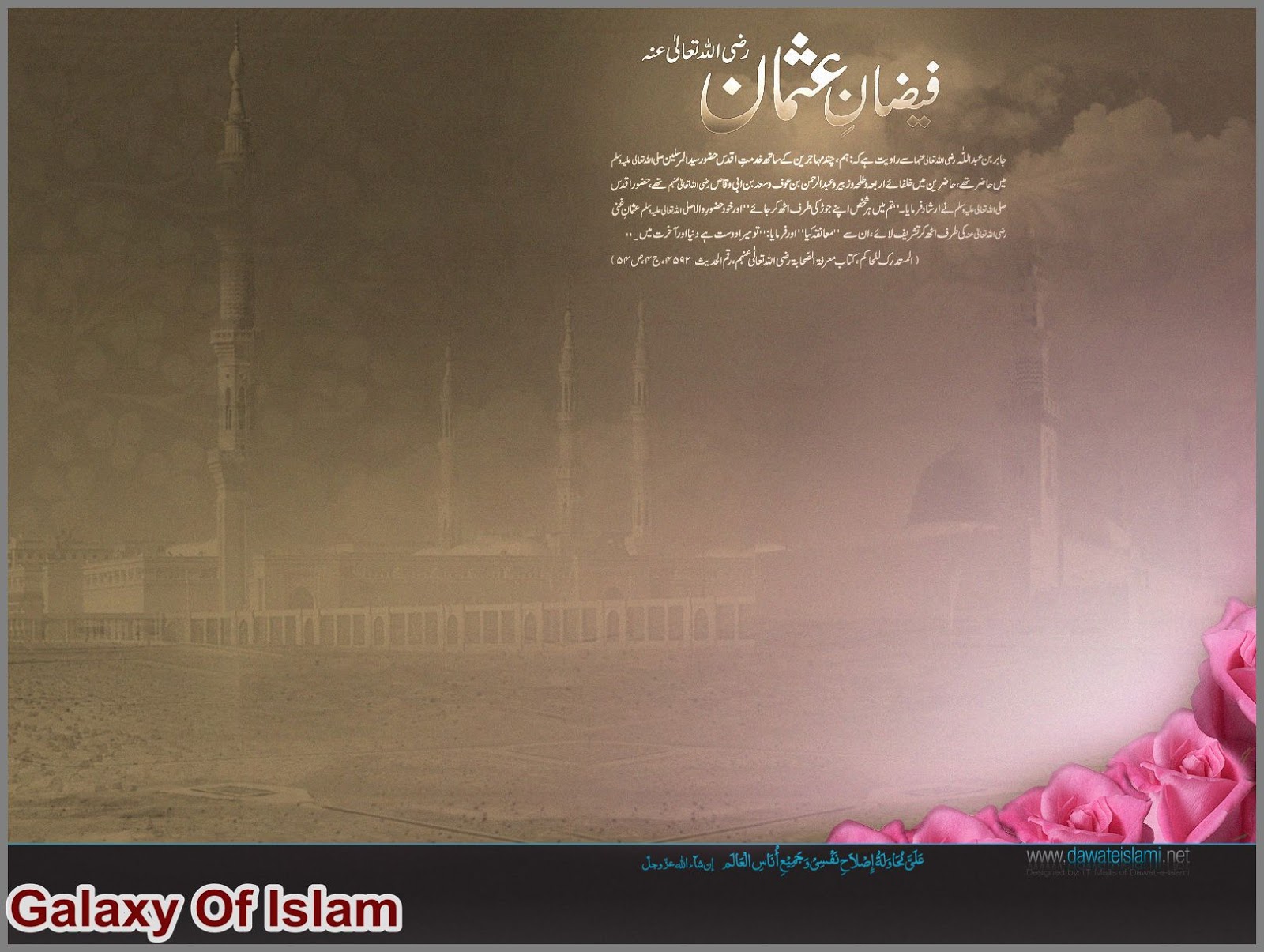 Galaxy Of Islam