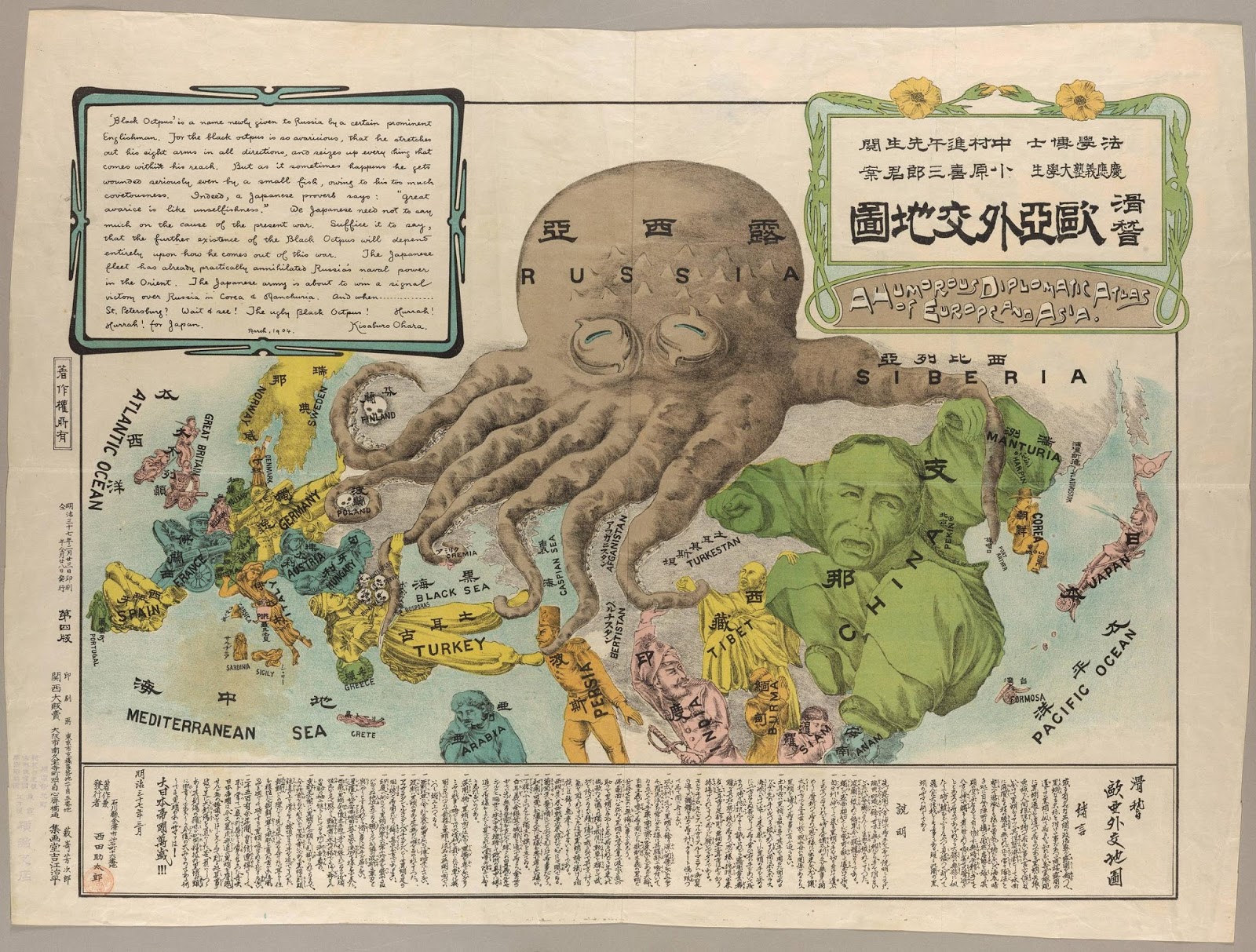 Comic Map of Europe (1877) (Japanese)