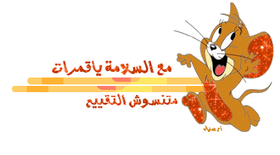 اجمل فواصل متحركة breaks HD احلى فواصل للمواضيع