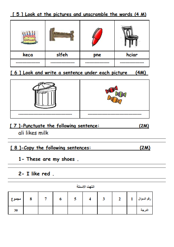 امتحان اللغة الانجليزية للصف الثالث الابتدائي أخر المواصفات الجديدة 2016 الترم الثانى بعد الحذف + نص الاستماع ونموذج الاجابة 3%25D8%25A8-%25D9%2584%25D8%25BA%25D8%25A9%2B%25D8%25A7%25D9%2586%25D8%25AC%25D9%2584%25D9%258A%25D8%25B2%25D9%258A%25D8%25A9%2B%25D8%25AA%25D8%25B1%25D9%2585%2B%25D8%25AB%25D8%25A7%25D9%2586%2B2016-%25D9%2585%25D8%25B9%25D8%25AF%25D9%2584_002