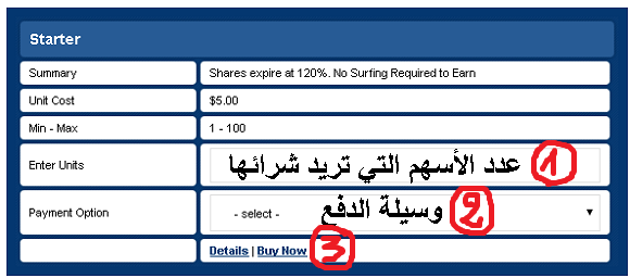 كيفية شراء الاسهم في موقع globaltrafficads ترافيك مونسون MPA استراتجية الربح الاستثمار الناجحة شرح موقع Global Traffic Ads موقع استثماري و للربح السريع
