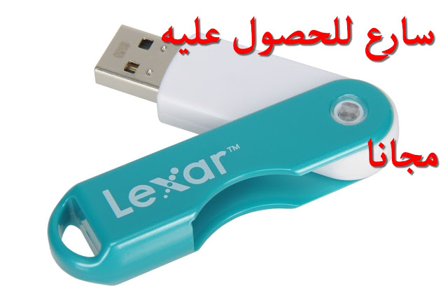 سارع للتوصل بمفتاح USB يصل حتى 128 جيغا إلى غاية باب منزلك مجانا‎ Lexar_media_16go_new_twist_turn_k1304041375571A_210014033