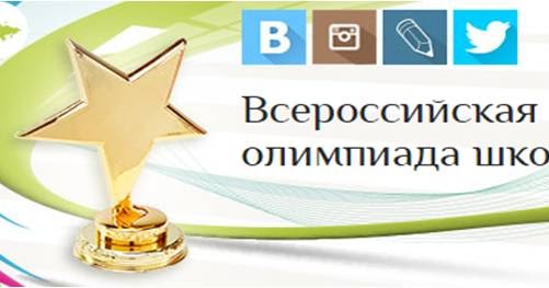 Взлет архив олимпиад. Взлет архив олимпиад