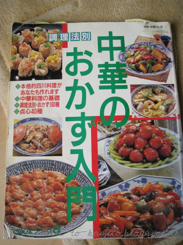 Kazuo: Schweinefleisch süß-sauer