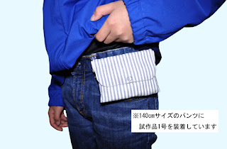 小さめ移動ポケット・ハンカチティッシュケース(グレーストライプ)【ベルトループ取付タイプ】