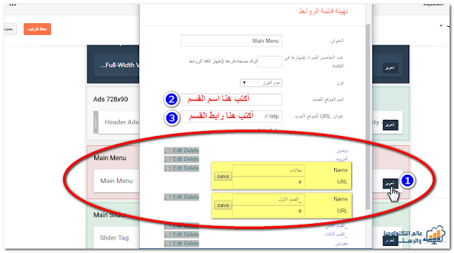تحميل قالب Easy Mag معرب تحميل قالب Easy Mag معرب