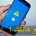 حصريا شرح حذف الصور و الفيديوهات و باسوورد الفيس بوك قبل بيع هاتفك الأندرويد