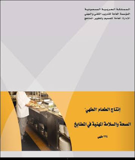 ارقص قاعدة التمثال لا مبالاة حقيبة السلامة والصحة المهنية المؤسسة العامة للتديب التقني Takayama Kh Com