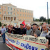 [Ελλάδα]Πανελλαδικό συλλαλητήριο συνταξιούχων το Σάββατο στην Αθήνα
