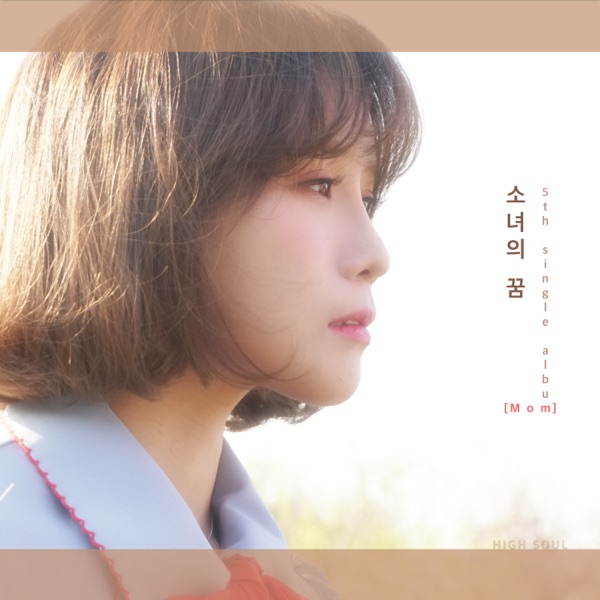 highsoul – Mom – Single