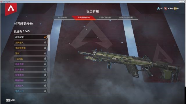 Apex 英雄 (Apex Legends) 全槍械外觀與傷害資料整理