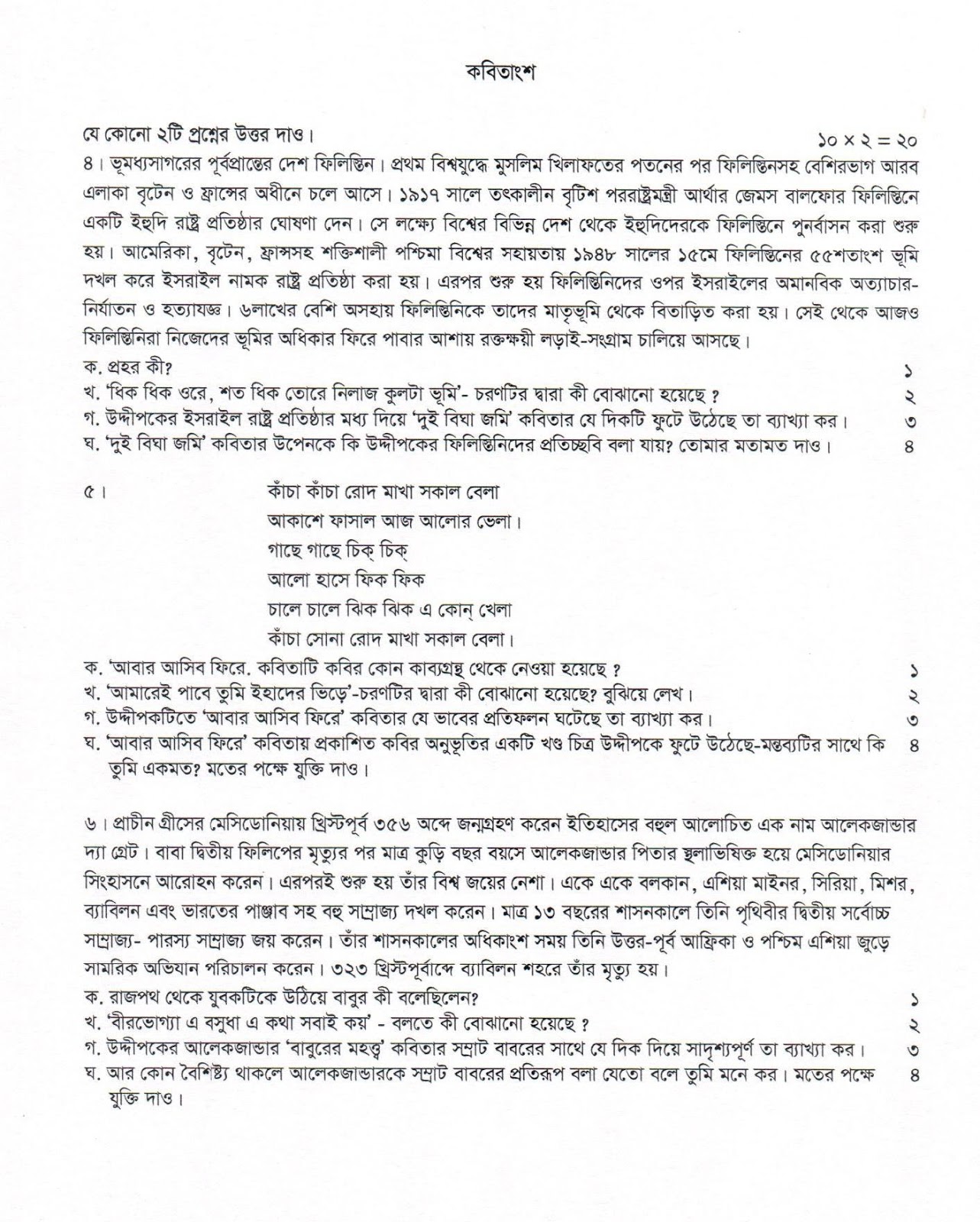 jsc new syllabus 2019, mark distribution, question pattern jsc new syllabus 2019, mark distribution, question pattern