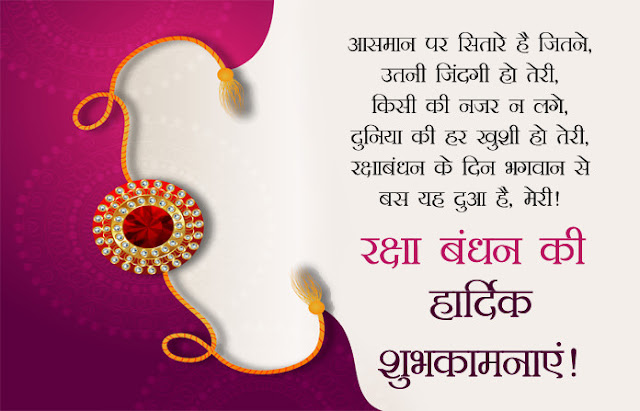 Happy raksha bandhan wishes for sister Happy raksha bandhan wishes for sister