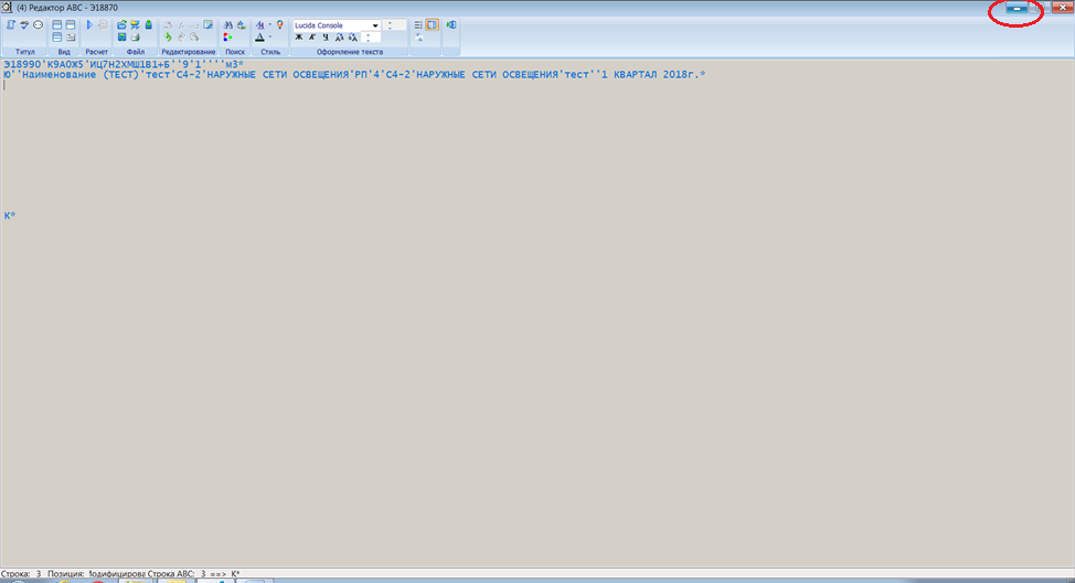 Шпаргалка сметчика