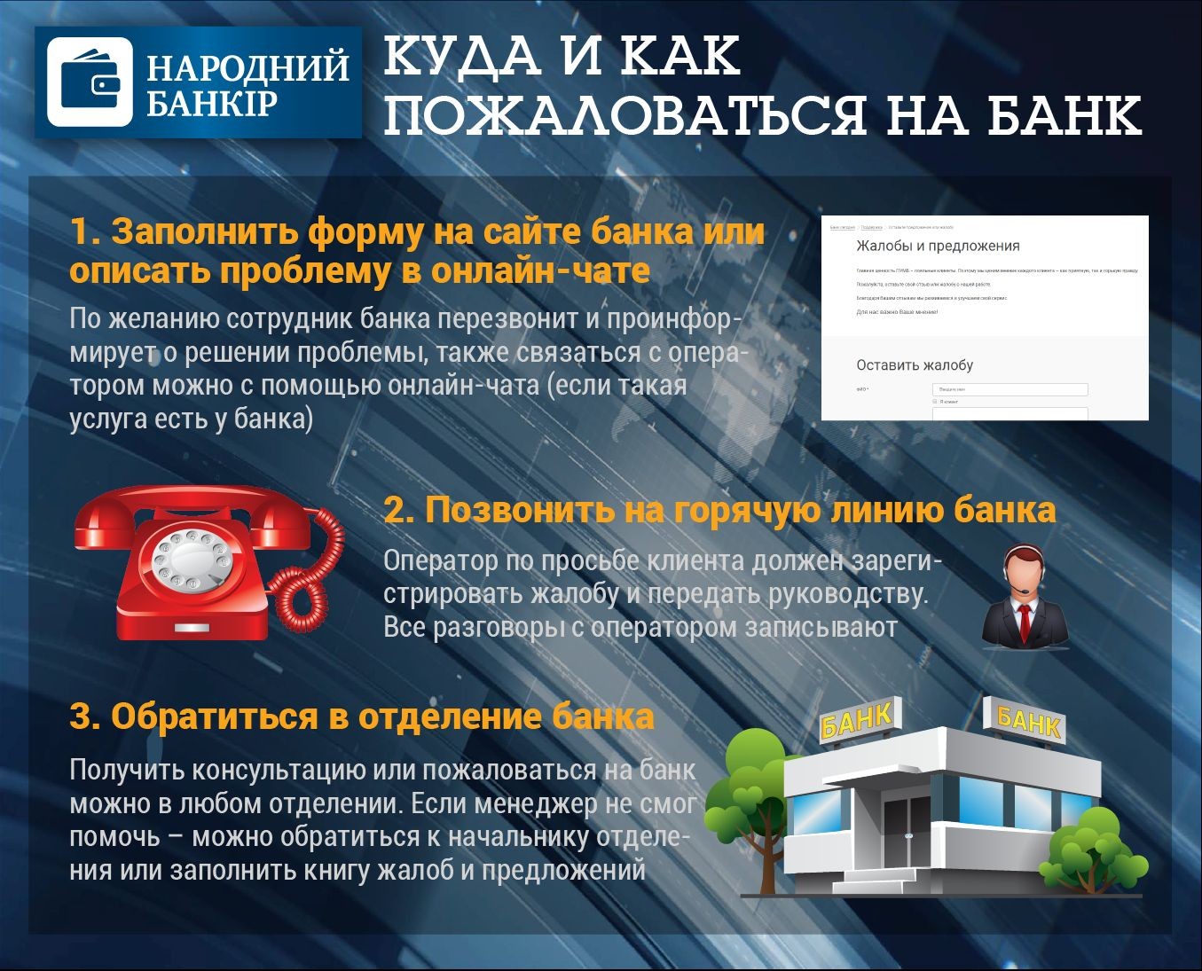 образец жалобы на мфо. образец написания жалобы. куда обращаться с жалобой на банки. жалоба в прокуратуру на коллекторов. образец заявления на коллекторов.