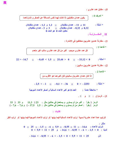 قواسم العدد فرديه جميع ٩ اعداد حل مناهج