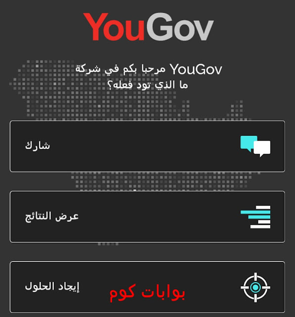 أفضل مواقع الربح من الانترنت باللغة العربية