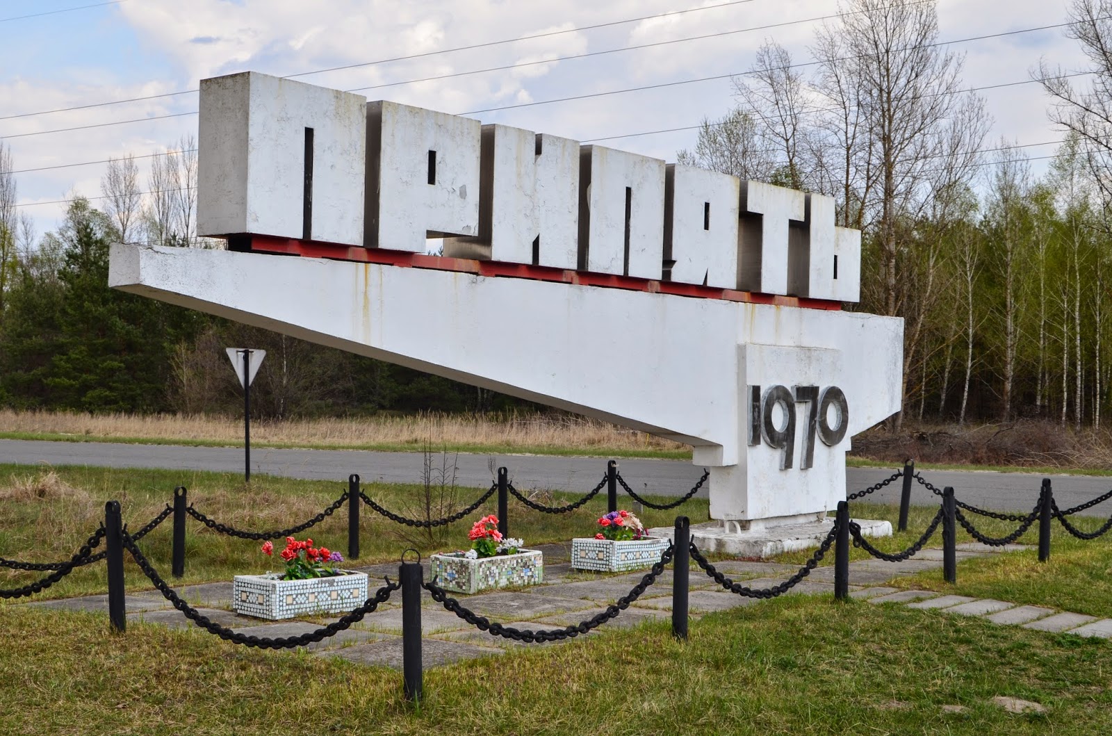 стелла припять