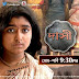 'Dashi' Serial on Colors Bangla Tv Story Wiki,Cast,Promo,Title Song,Timing