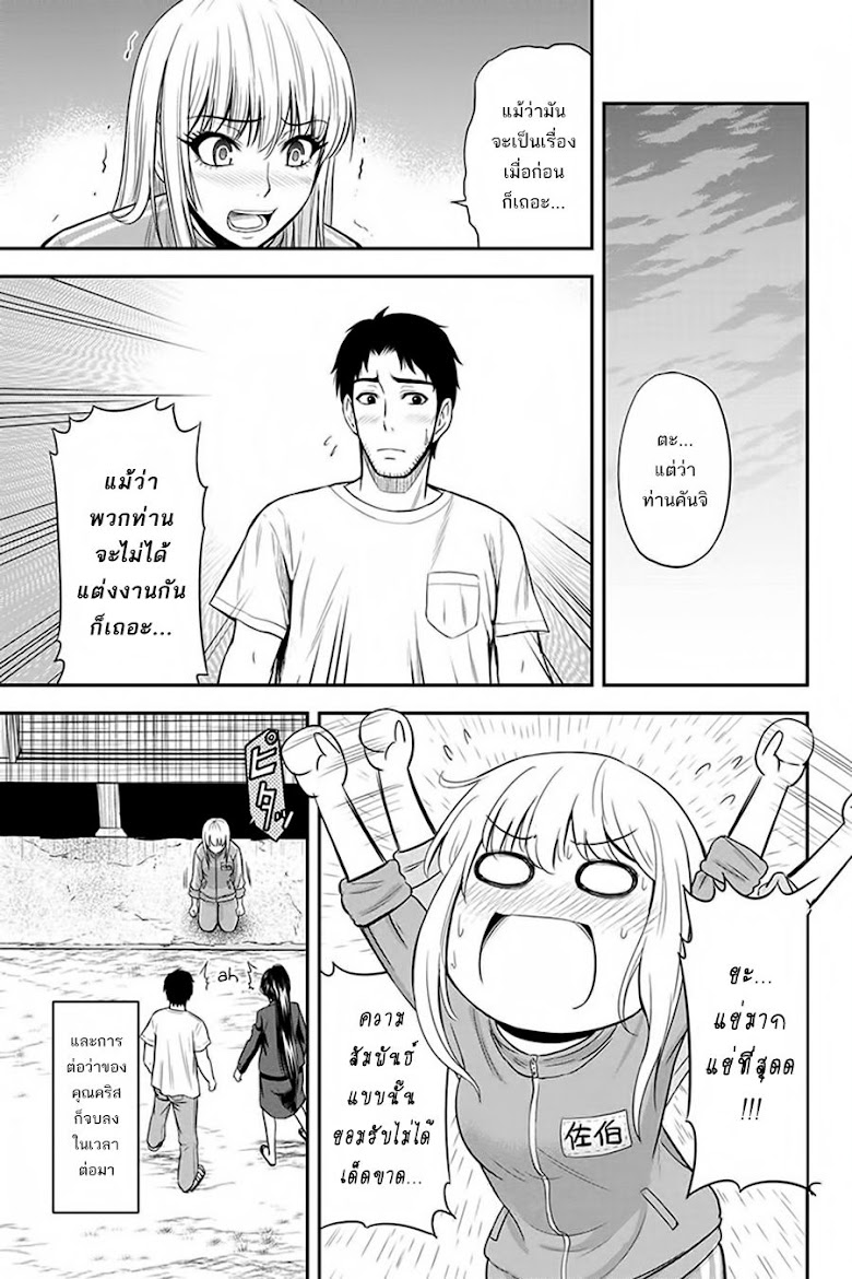 Orenchi ni Kita Onna Kishi to Inakagurashi Surukotoninatta Ken - หน้า 5