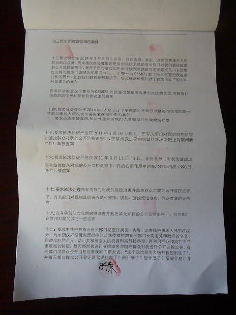 揭露中共在2016年春节期间对我的迫害、谋杀------吕千荣2016年2月28日受迫&